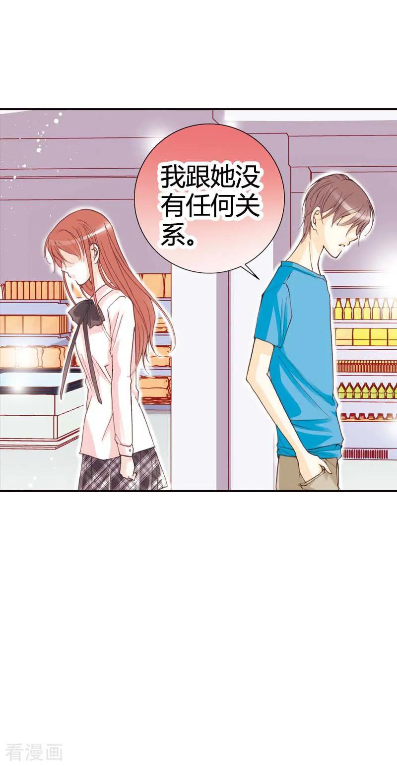 第27话-灰姑娘进化论-左岸卡漫（第8张）