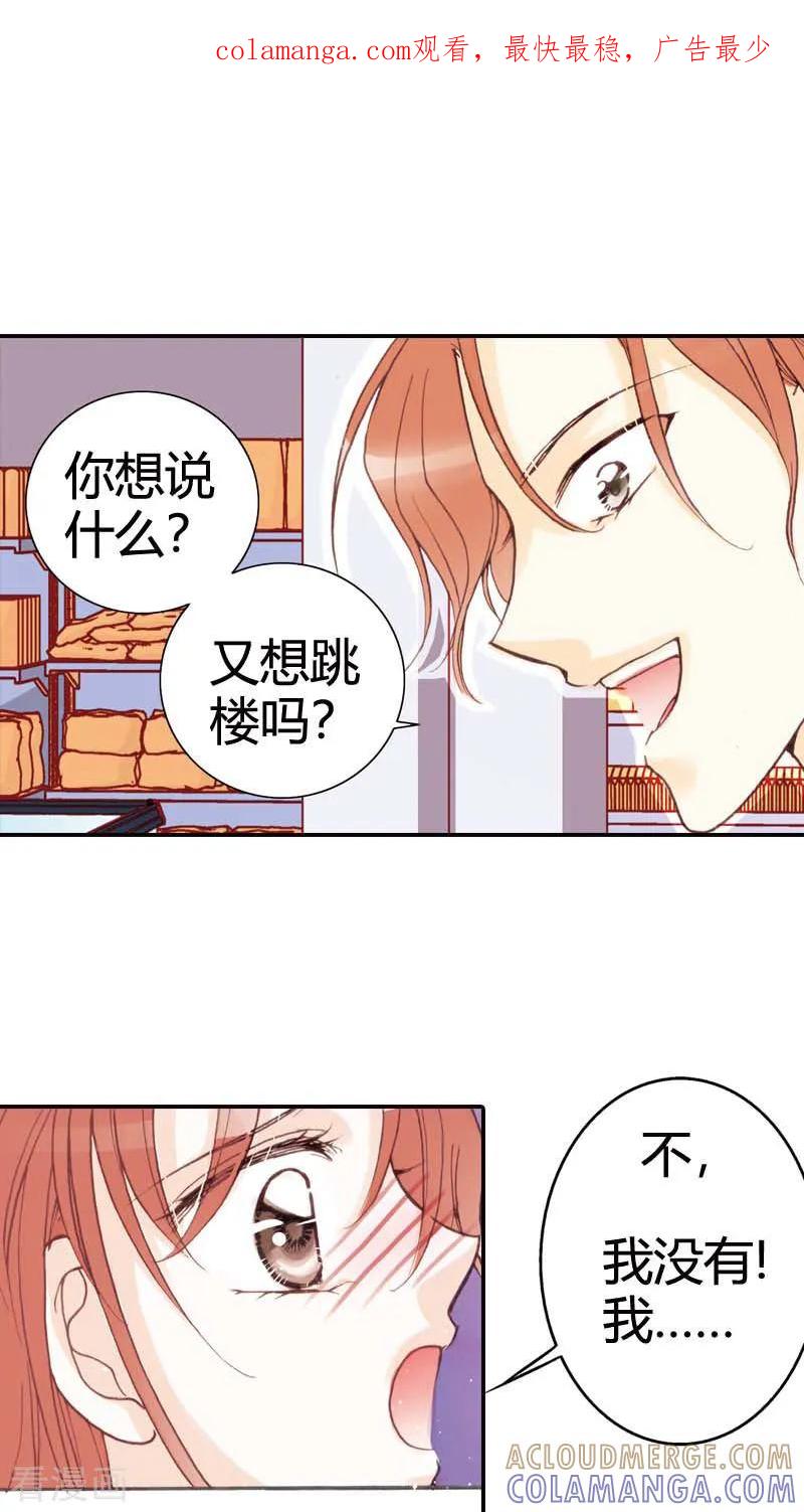 第27话-灰姑娘进化论-左岸卡漫（第1张）