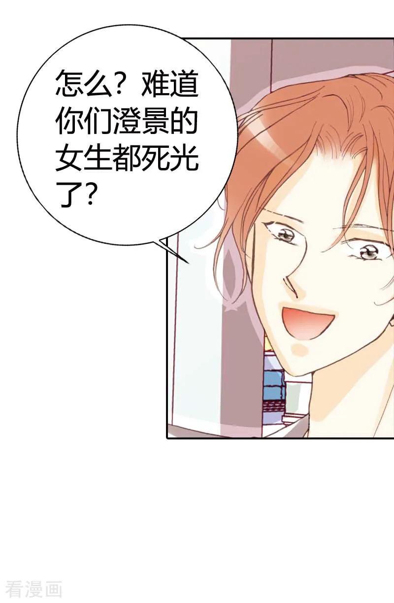 第27话-灰姑娘进化论-左岸卡漫（第6张）