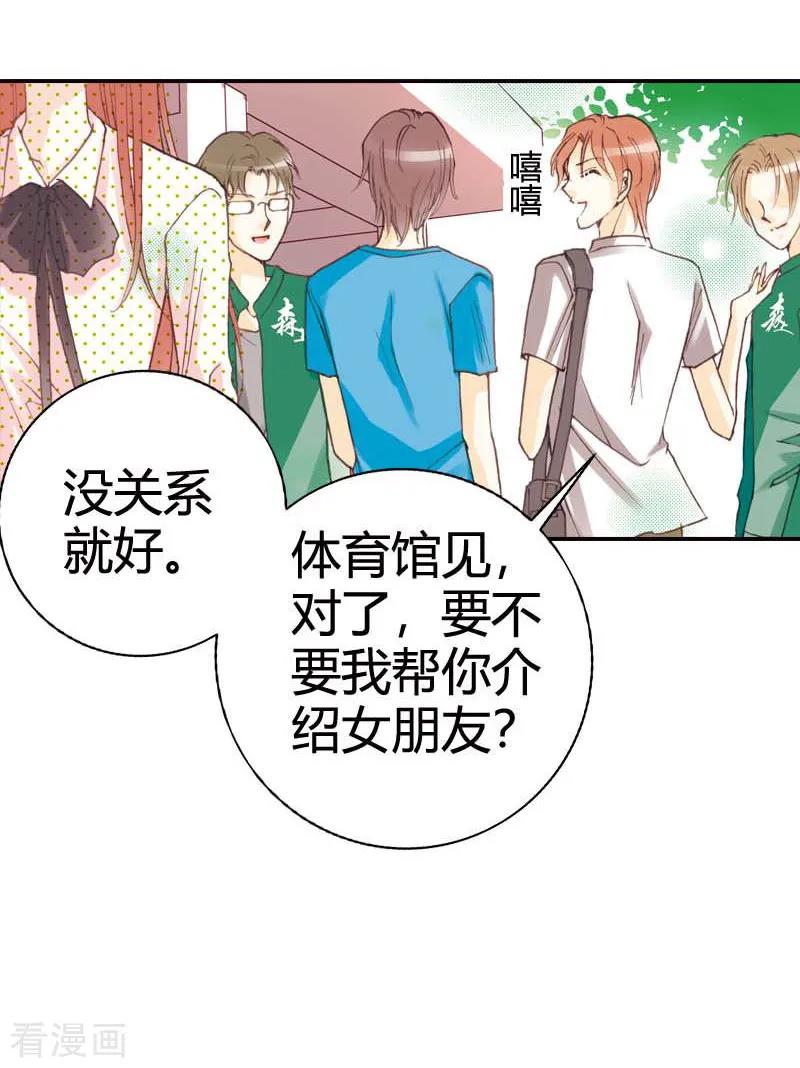 第27话-灰姑娘进化论-左岸卡漫（第10张）