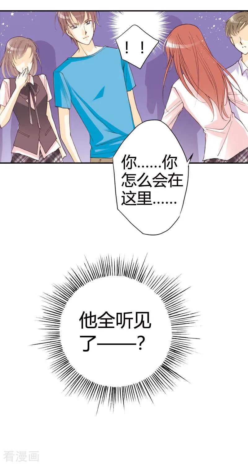 第27话-灰姑娘进化论-左岸卡漫（第4张）