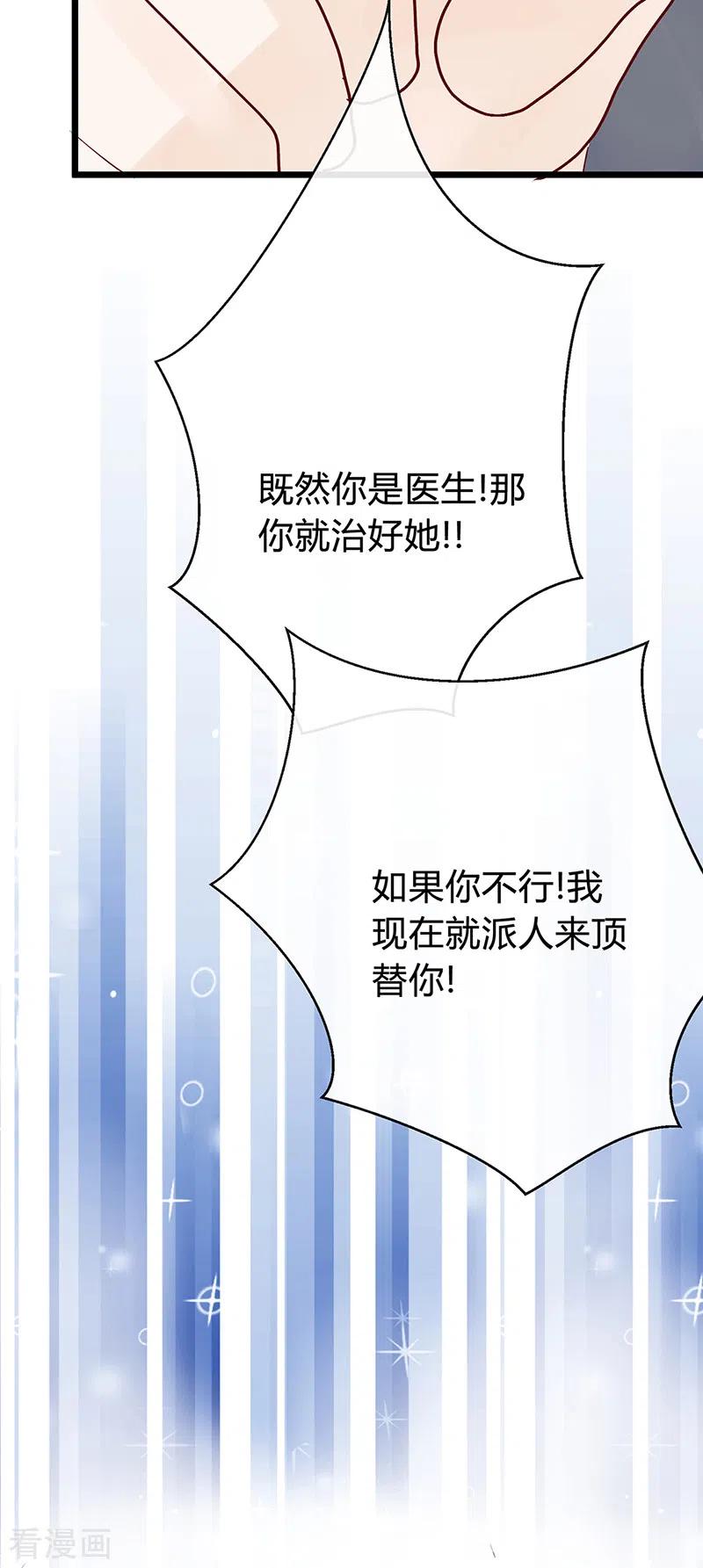 第30话如此失态！-梦无岸第1季-三水 季处（第6张）