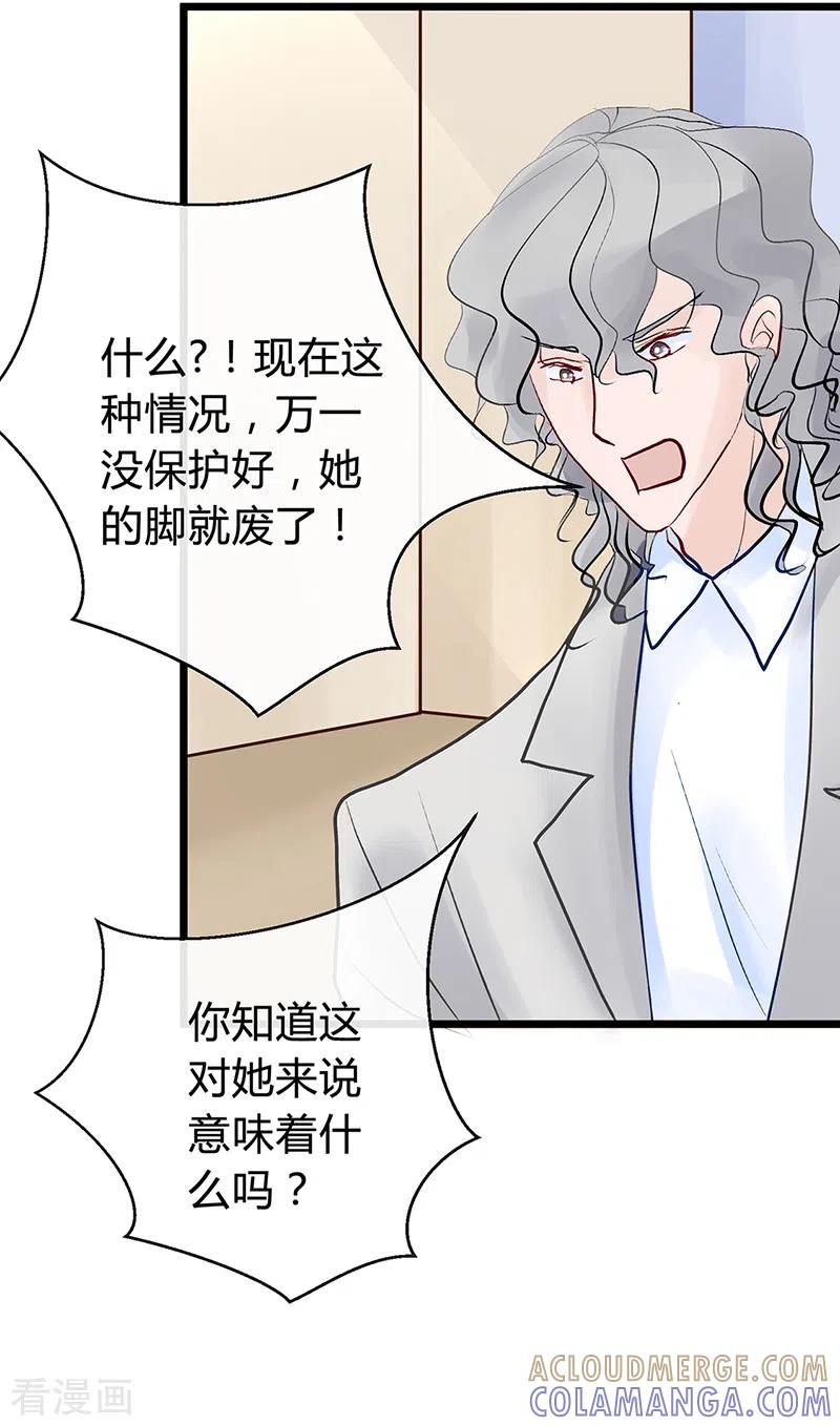 第30话如此失态！-梦无岸第1季-三水 季处（第3张）