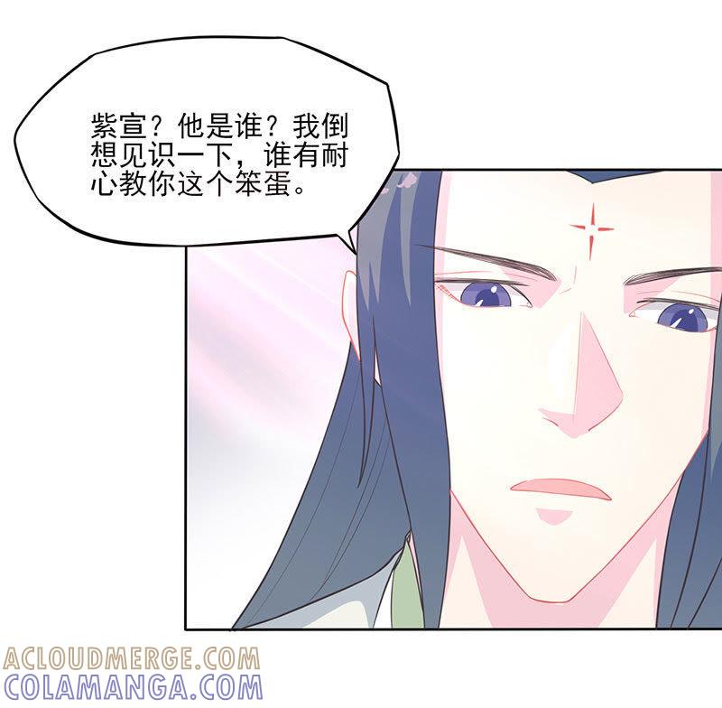 许宣的恶趣味-天乩之白蛇传说-追梦动漫（第17张）