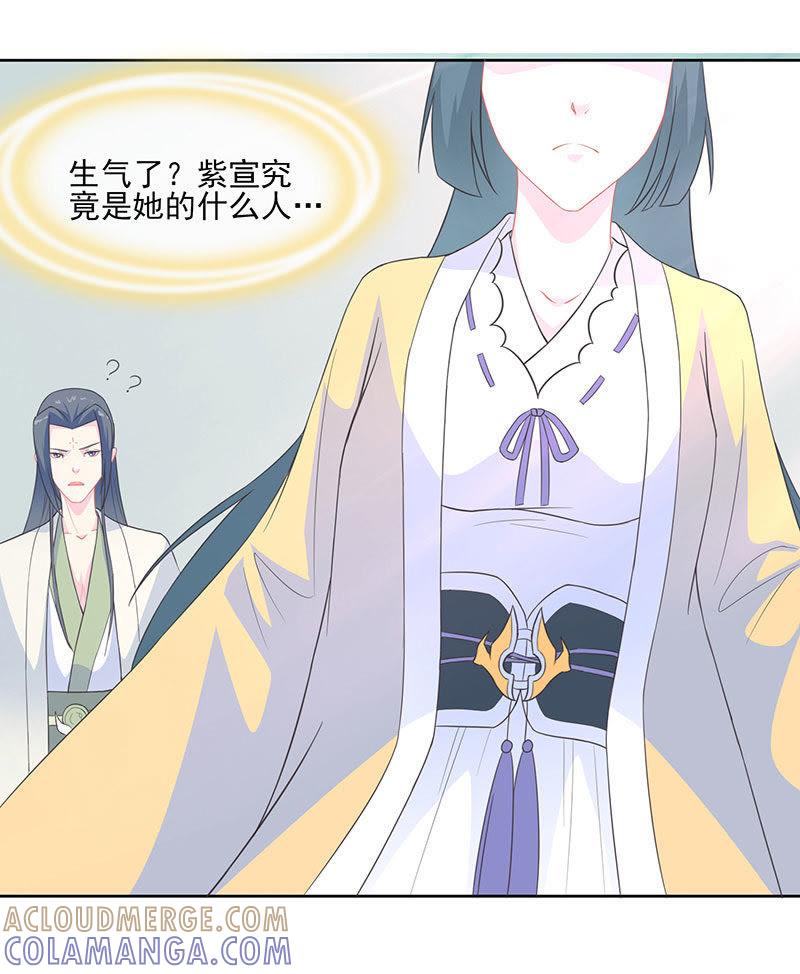 许宣的恶趣味-天乩之白蛇传说-追梦动漫（第19张）