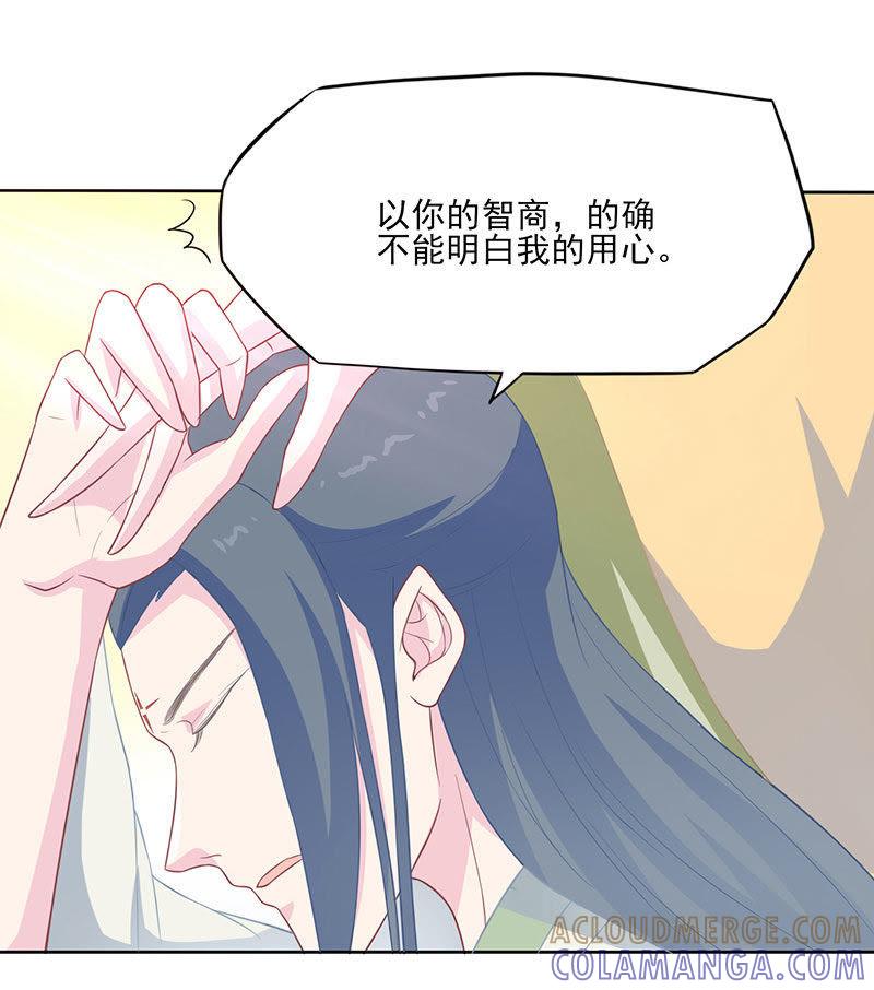 许宣的恶趣味-天乩之白蛇传说-追梦动漫（第11张）