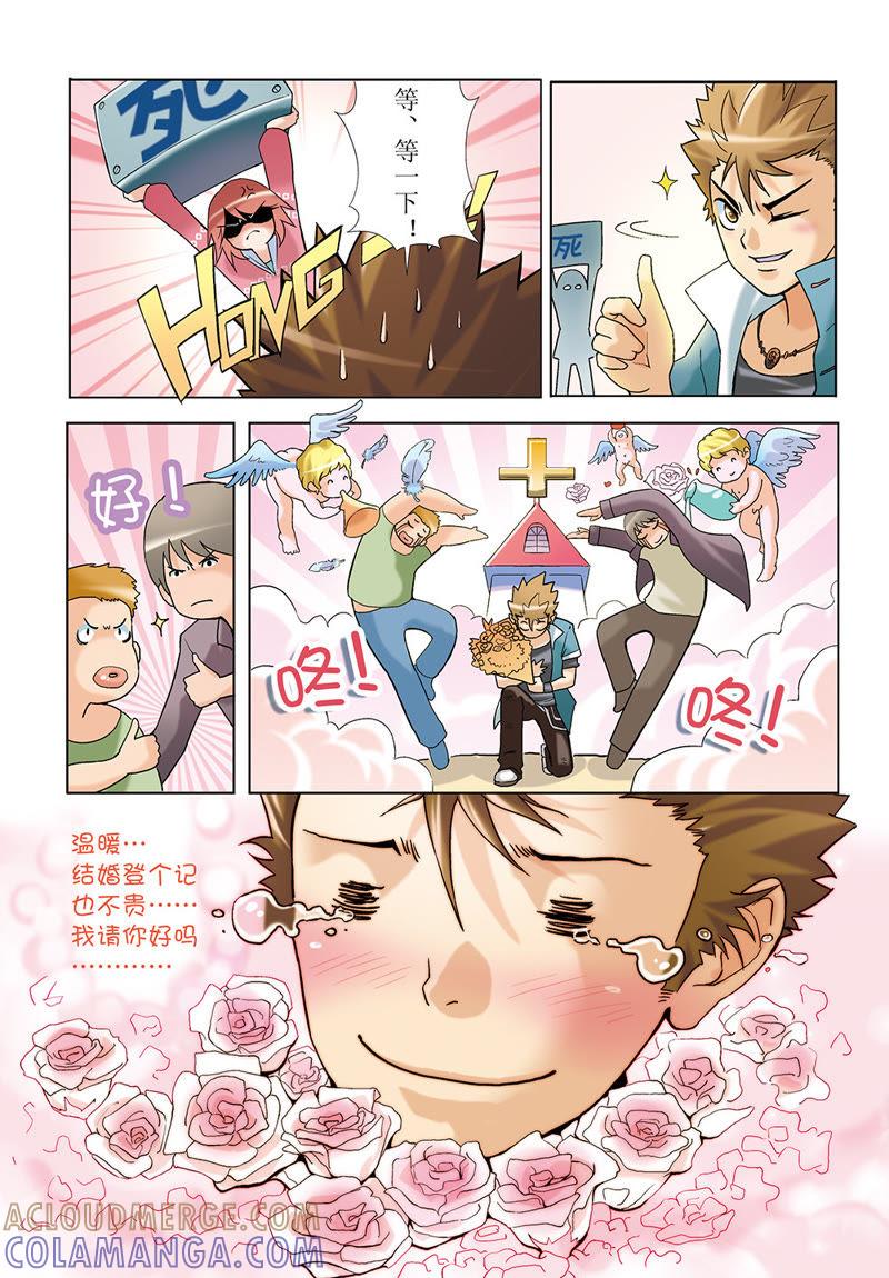 第1话-浪漫宠物店-天津神界漫画（第10张）