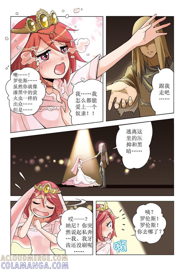 第1话-浪漫宠物店-天津神界漫画（第3张）