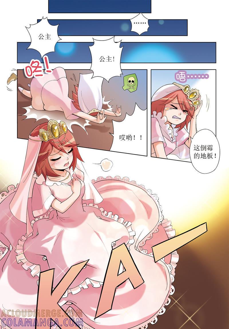第1话-浪漫宠物店-天津神界漫画（第2张）