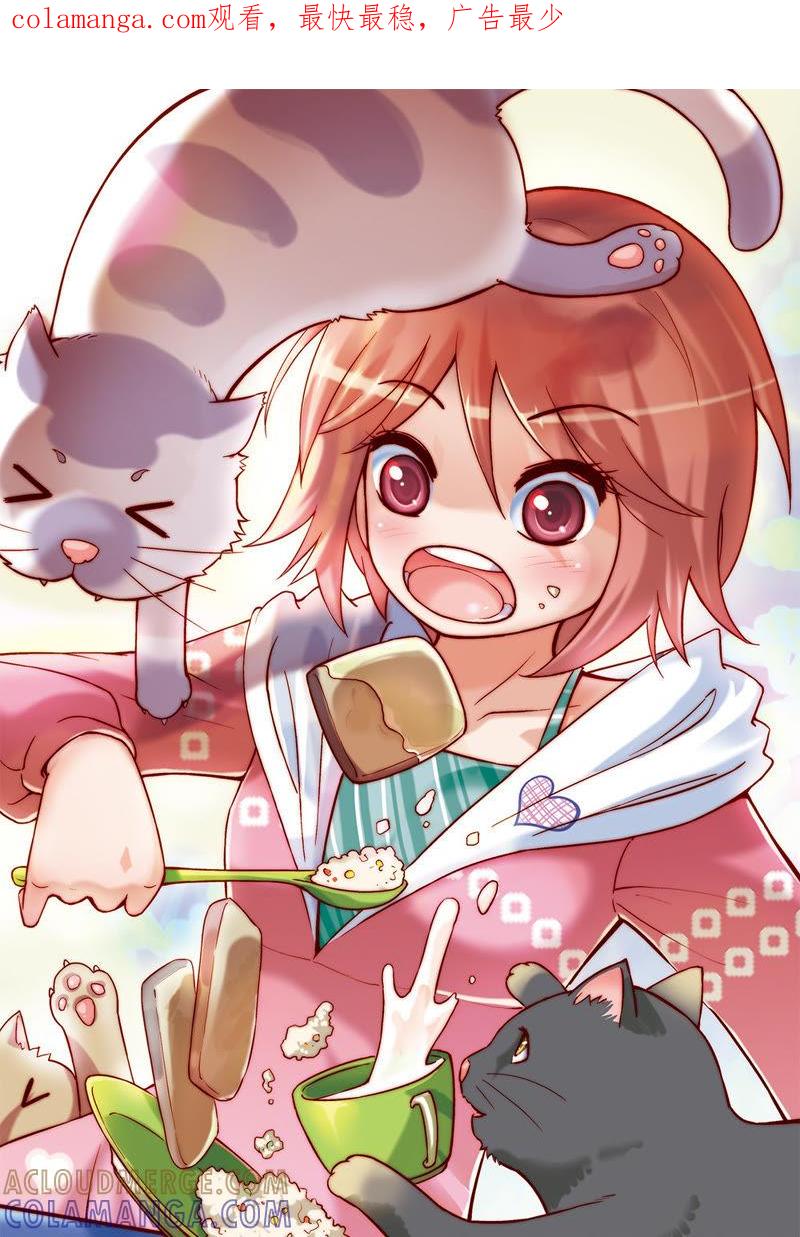 第1话-浪漫宠物店-天津神界漫画（第1张）