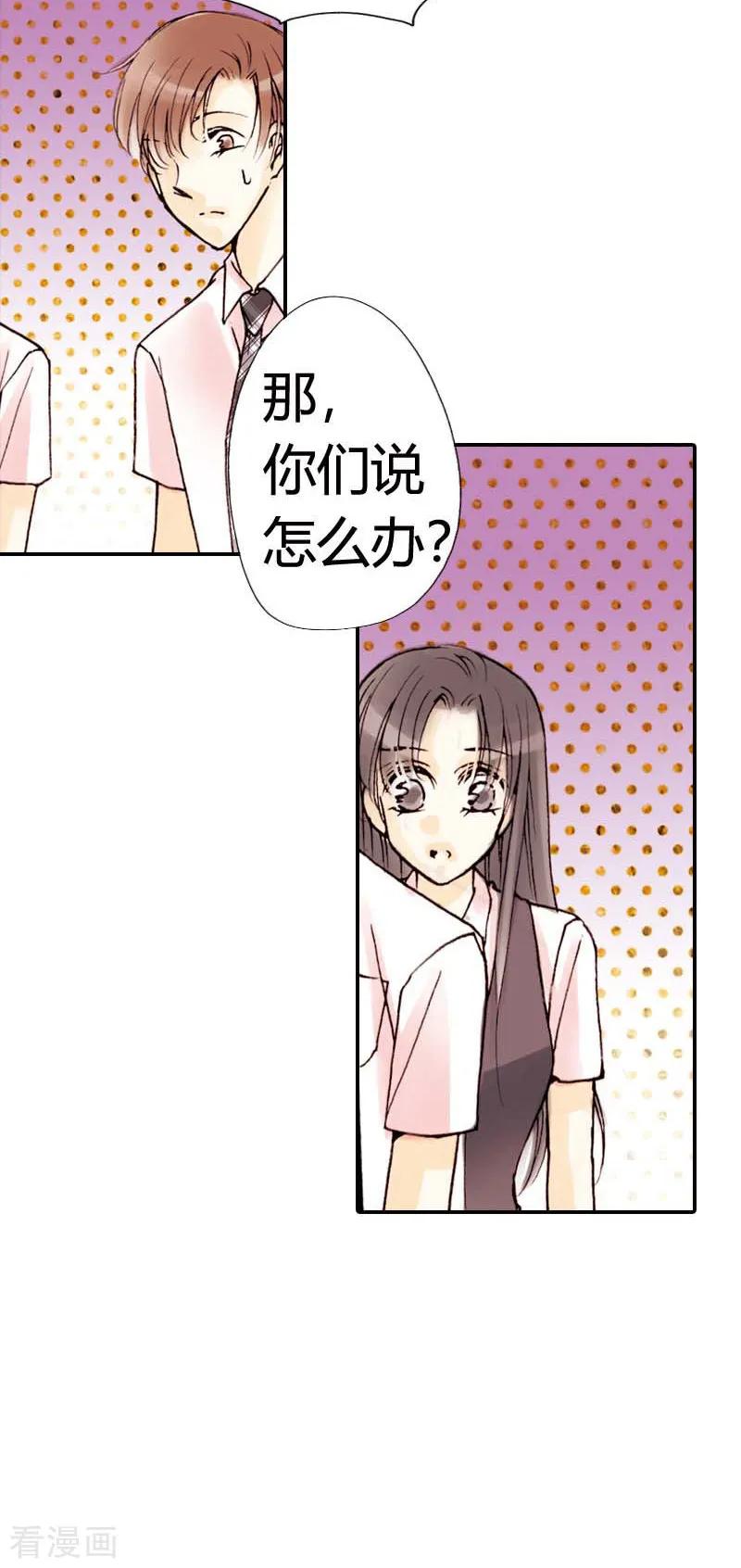 第9话-灰姑娘进化论-左岸卡漫（第18张）
