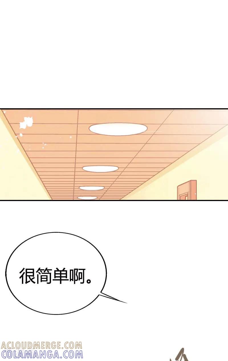 第9话-灰姑娘进化论-左岸卡漫（第19张）