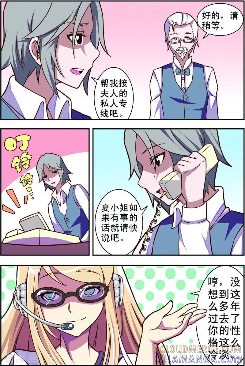 第40话-紫阳花之夏-左岸卡漫（第7张）
