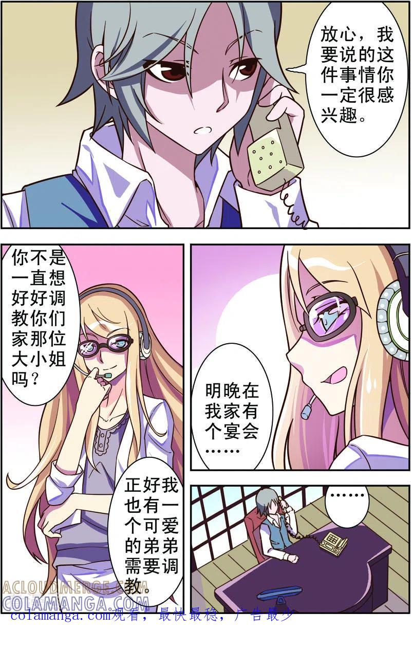 第40话-紫阳花之夏-左岸卡漫（第8张）