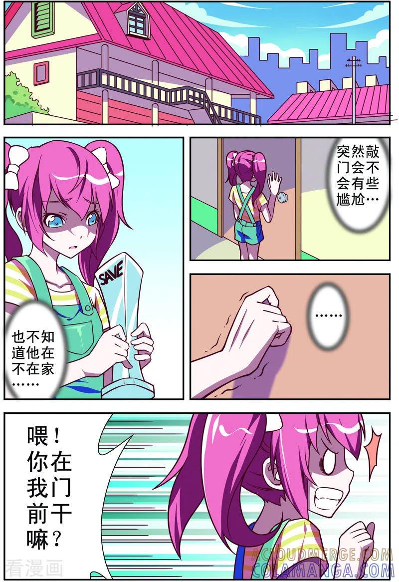 第40话-紫阳花之夏-左岸卡漫（第2张）