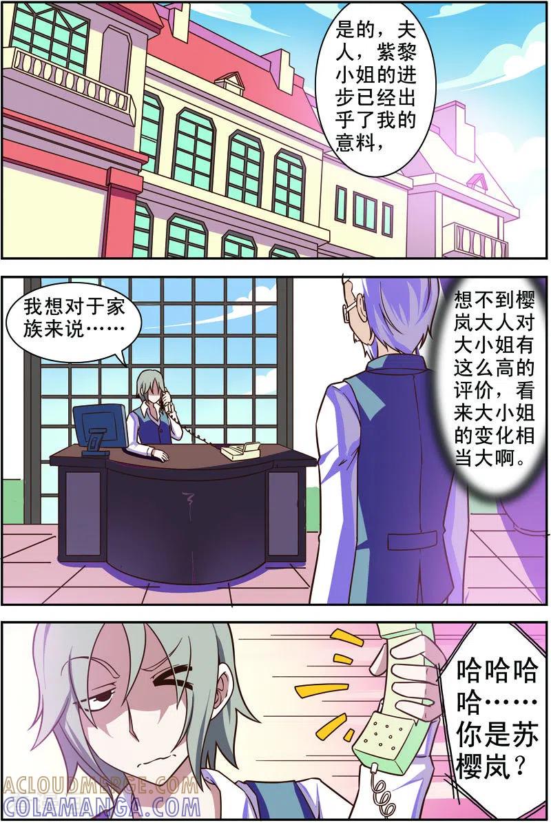 第40话-紫阳花之夏-左岸卡漫（第5张）