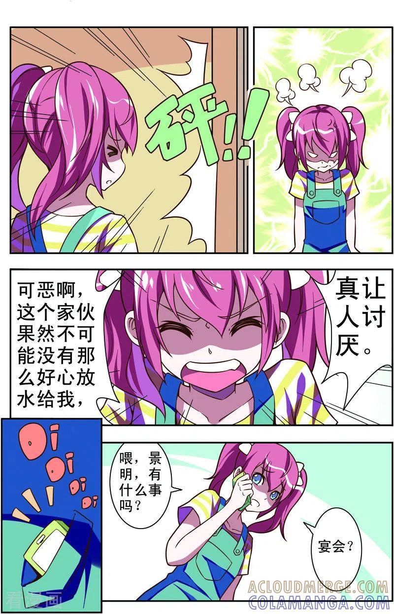 第40话-紫阳花之夏-左岸卡漫（第4张）