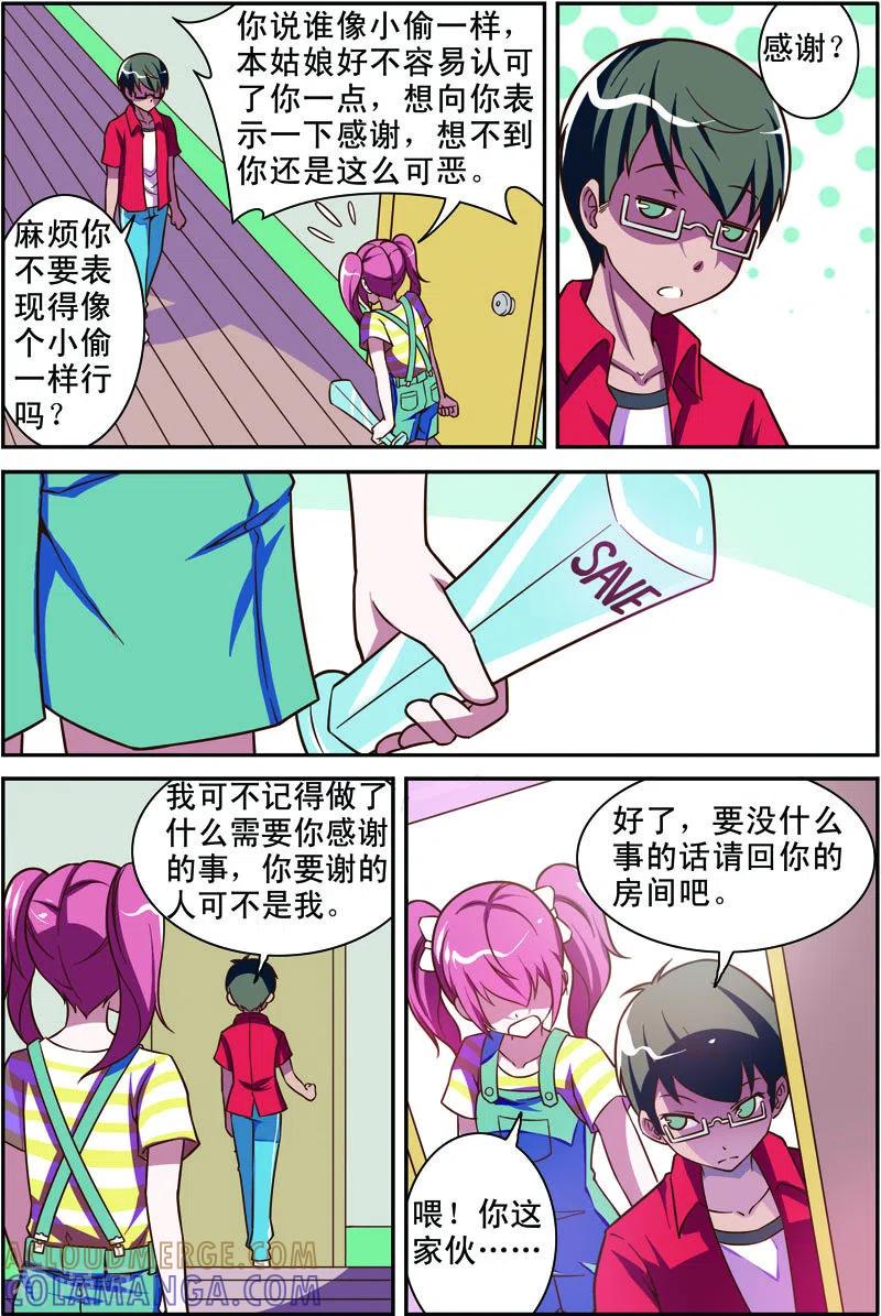 第40话-紫阳花之夏-左岸卡漫（第3张）