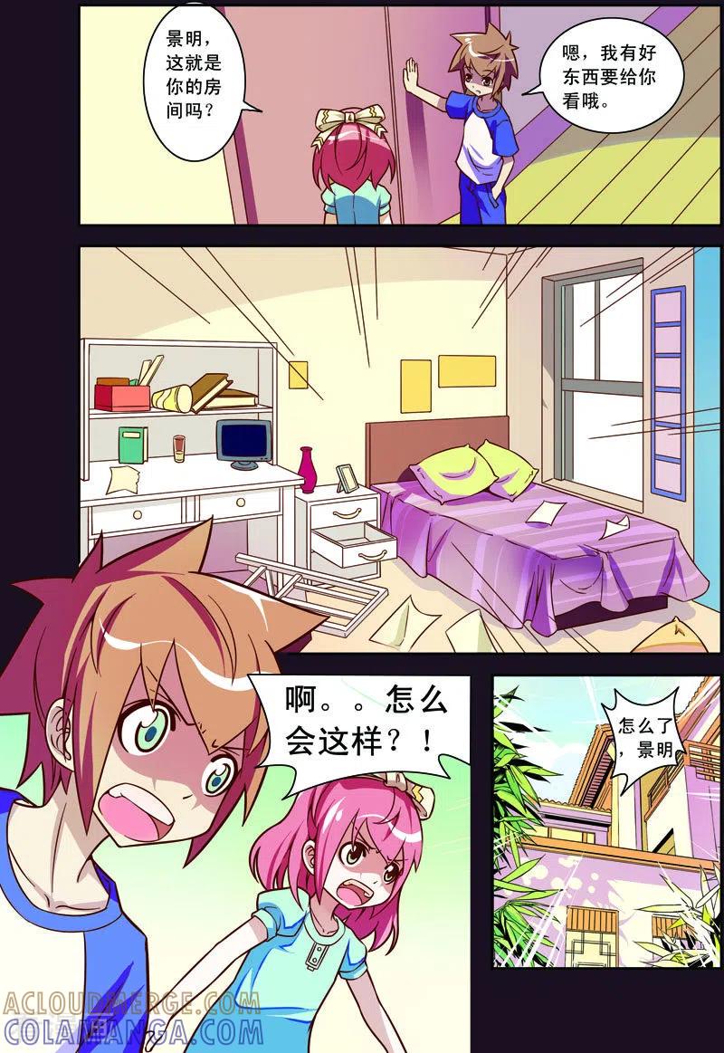 第41话-紫阳花之夏-左岸卡漫（第5张）