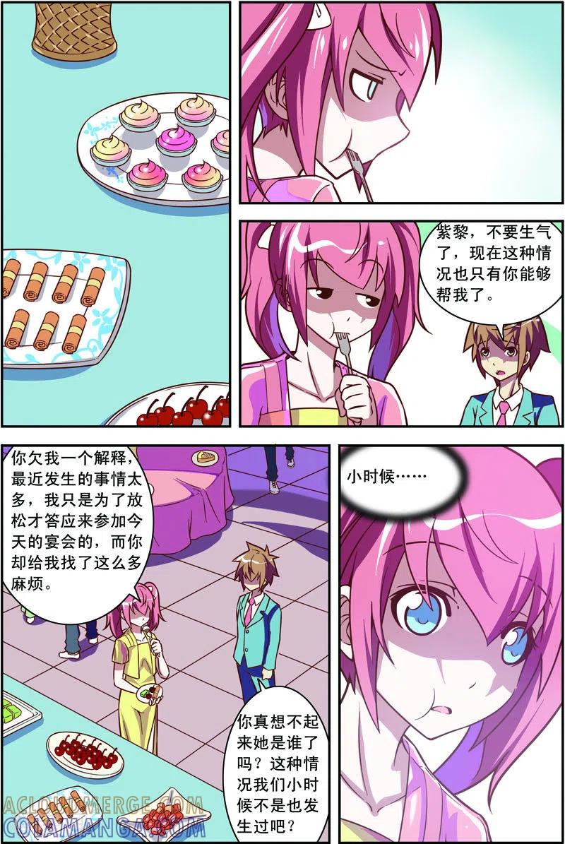 第41话-紫阳花之夏-左岸卡漫（第4张）
