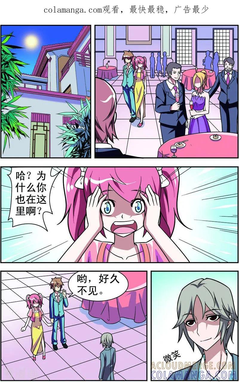 第41话-紫阳花之夏-左岸卡漫（第1张）
