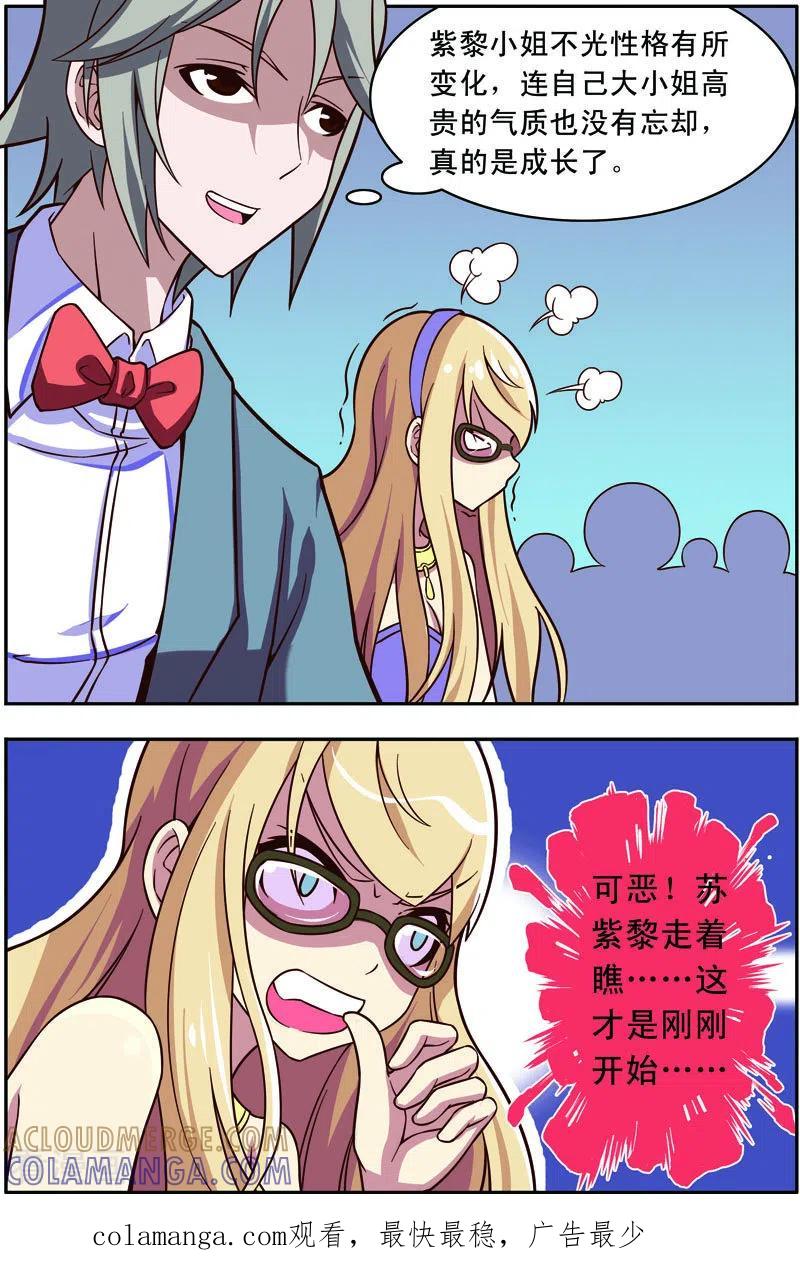第43话-紫阳花之夏-左岸卡漫（第8张）