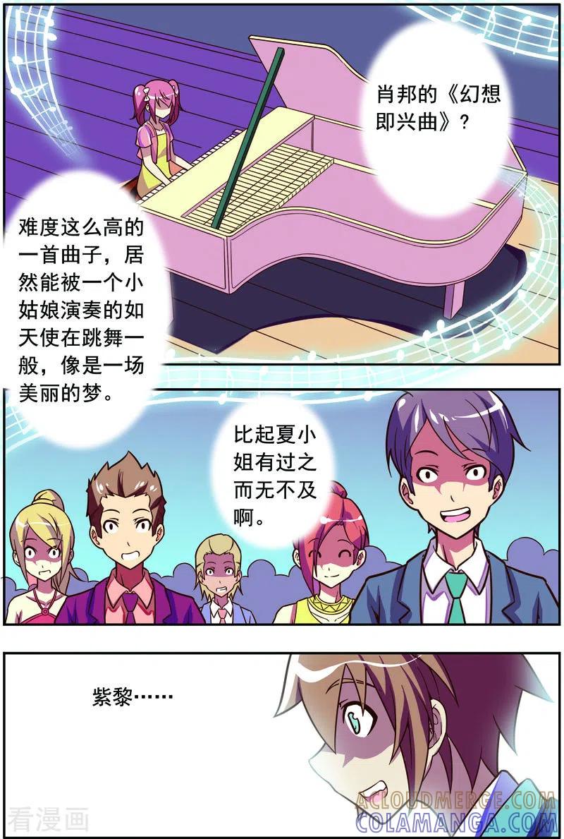 第43话-紫阳花之夏-左岸卡漫（第7张）