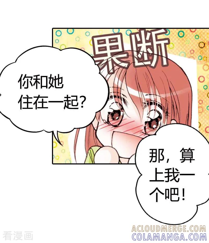 第5话-灰姑娘进化论-左岸卡漫（第19张）