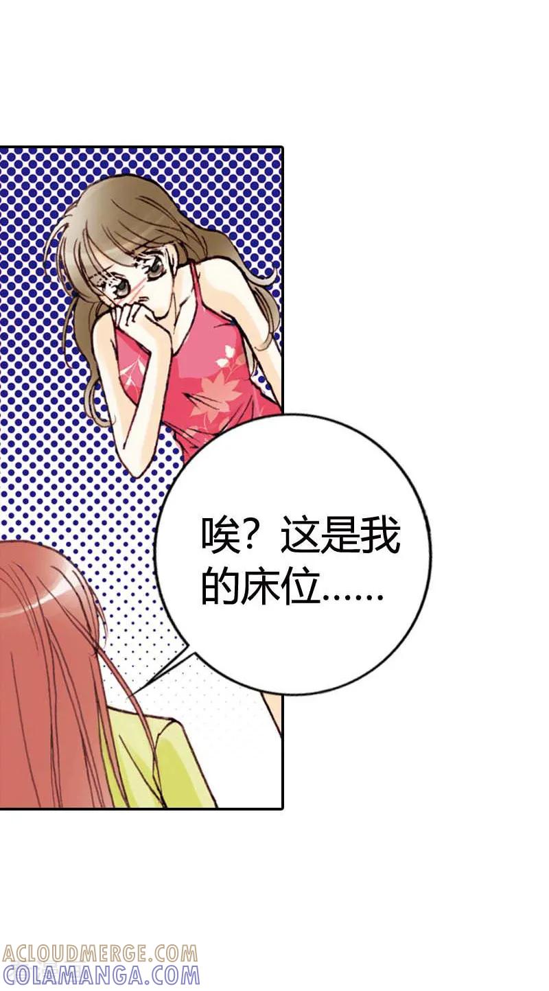 第5话-灰姑娘进化论-左岸卡漫（第13张）