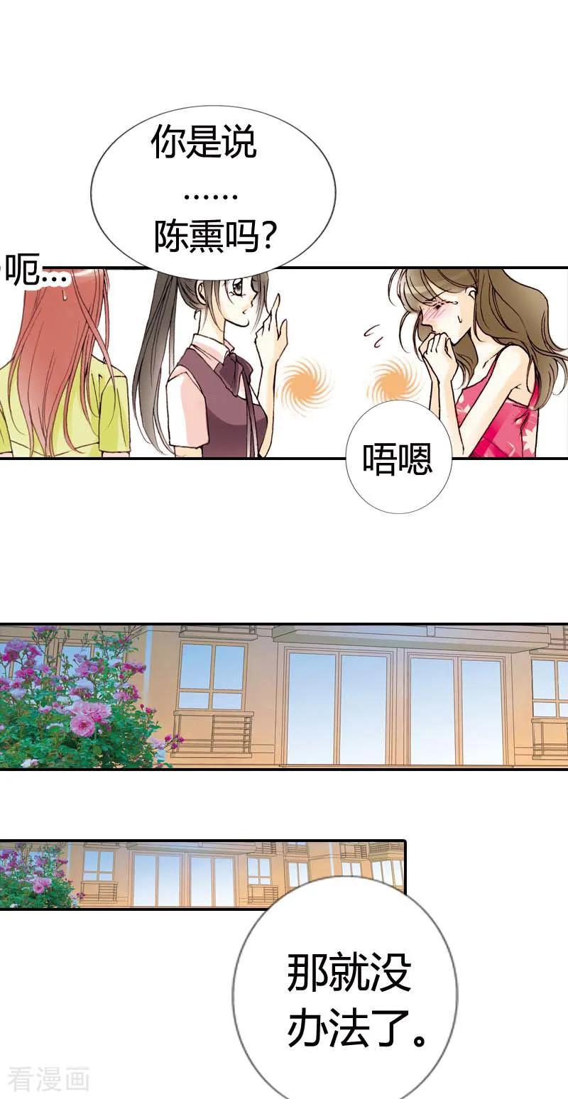第5话-灰姑娘进化论-左岸卡漫（第16张）