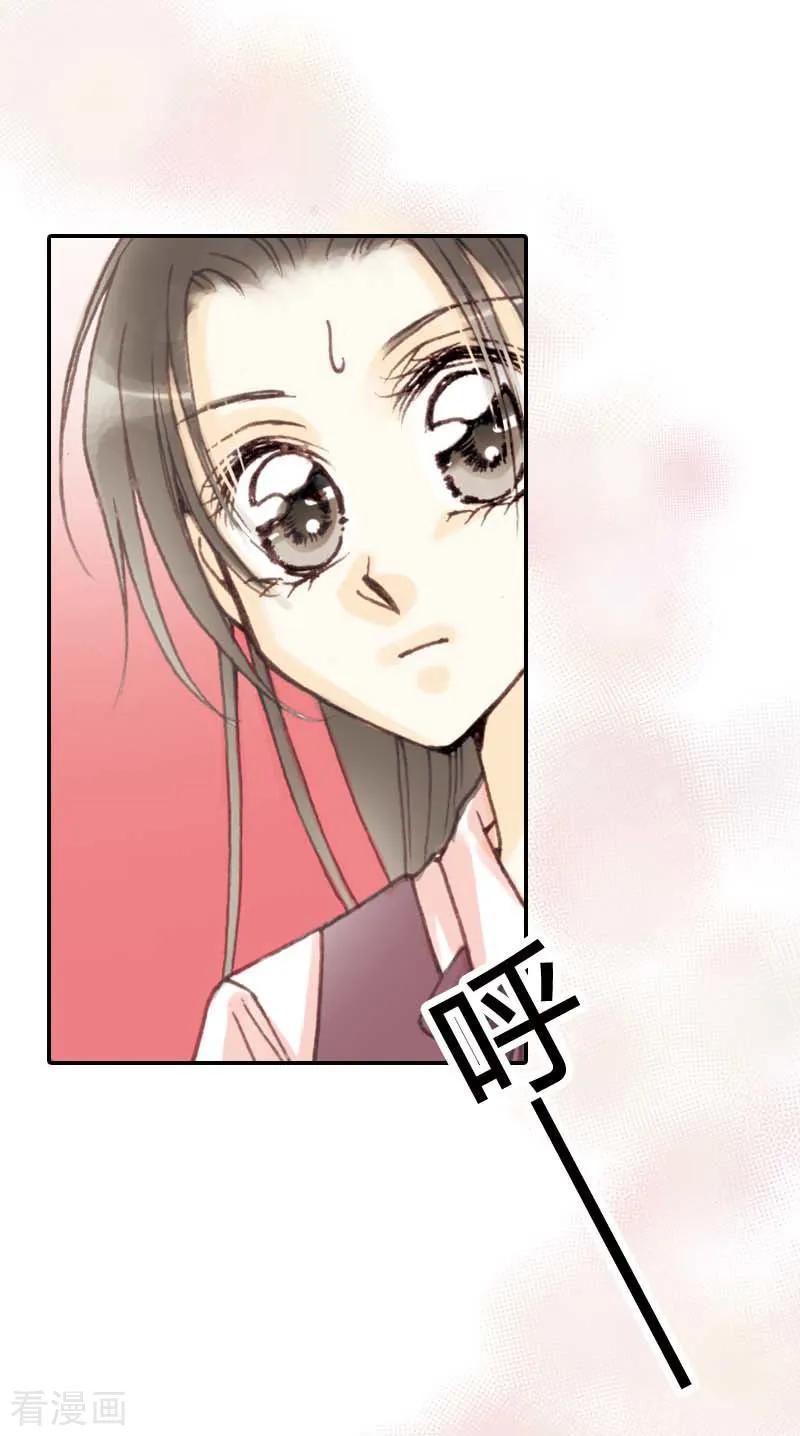 第5话-灰姑娘进化论-左岸卡漫（第20张）