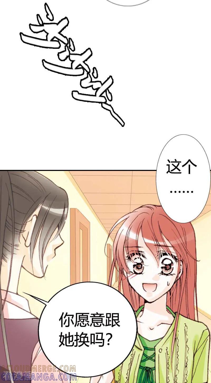 第5话-灰姑娘进化论-左岸卡漫（第17张）