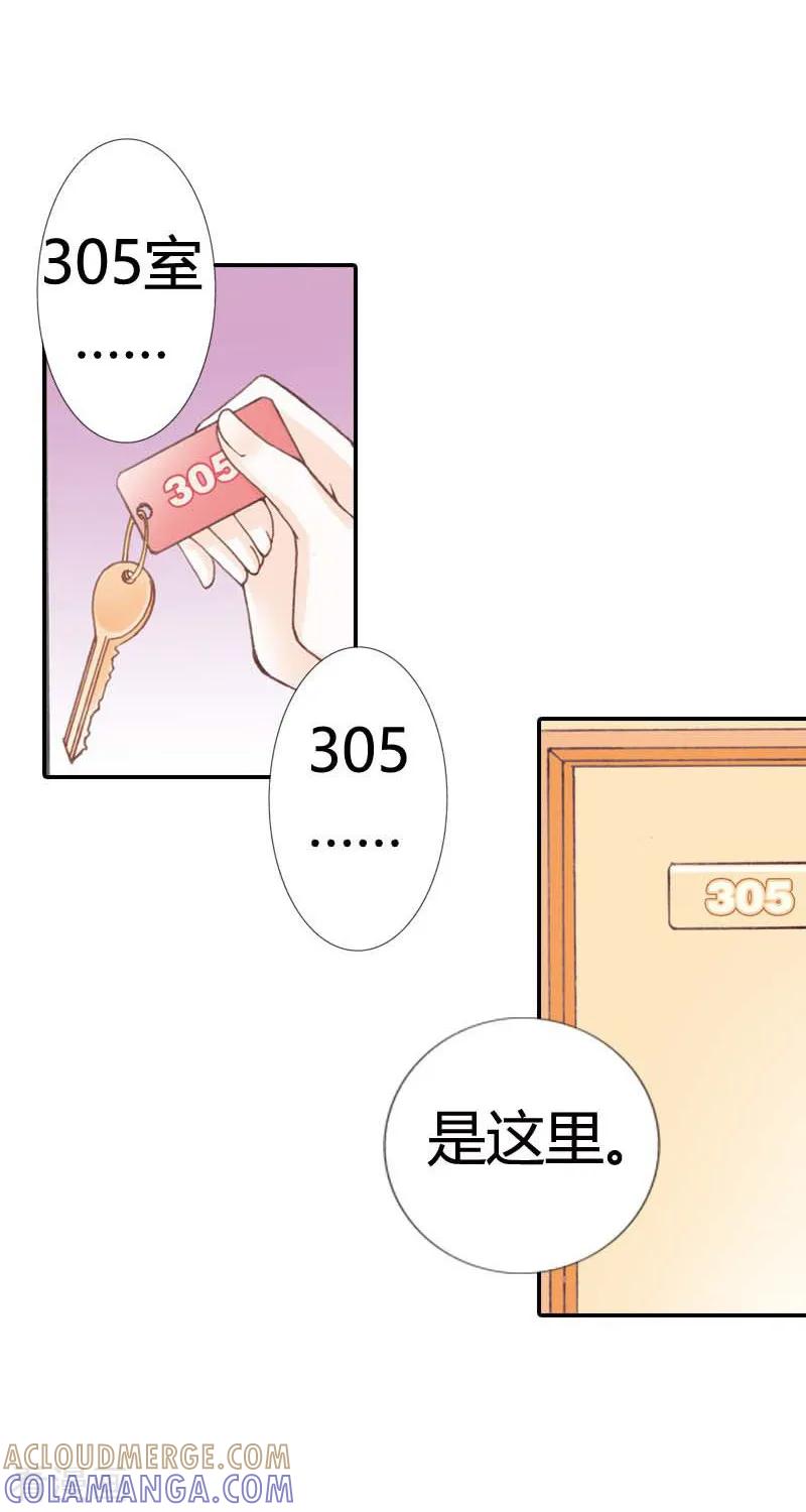 第5话-灰姑娘进化论-左岸卡漫（第11张）