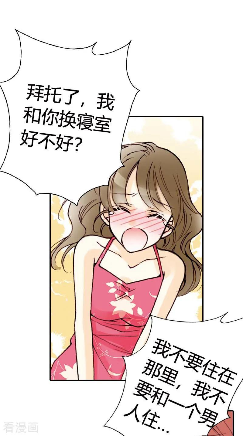 第5话-灰姑娘进化论-左岸卡漫（第14张）
