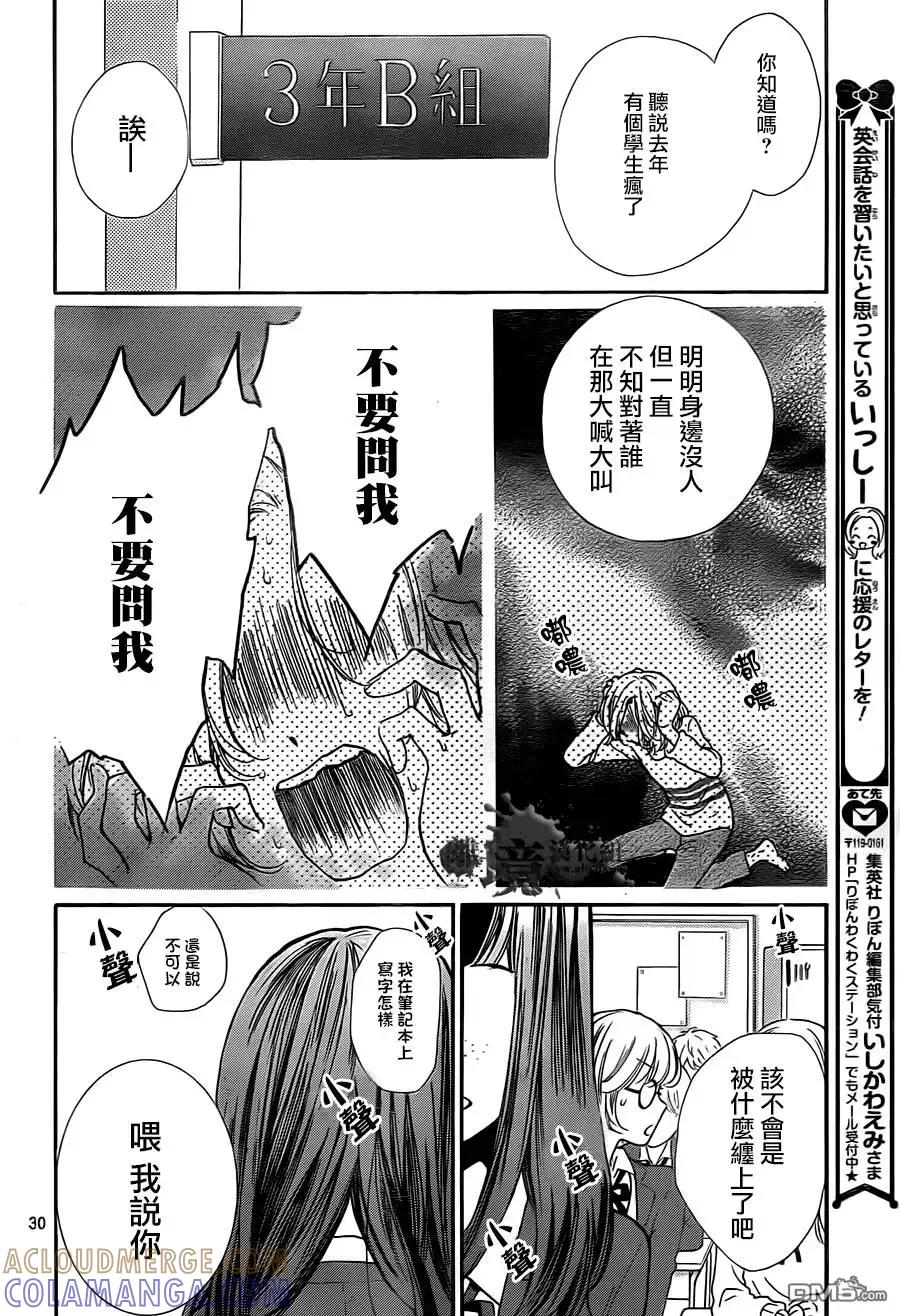 第5回-绝叫学级转生-石川惠美（第31张）