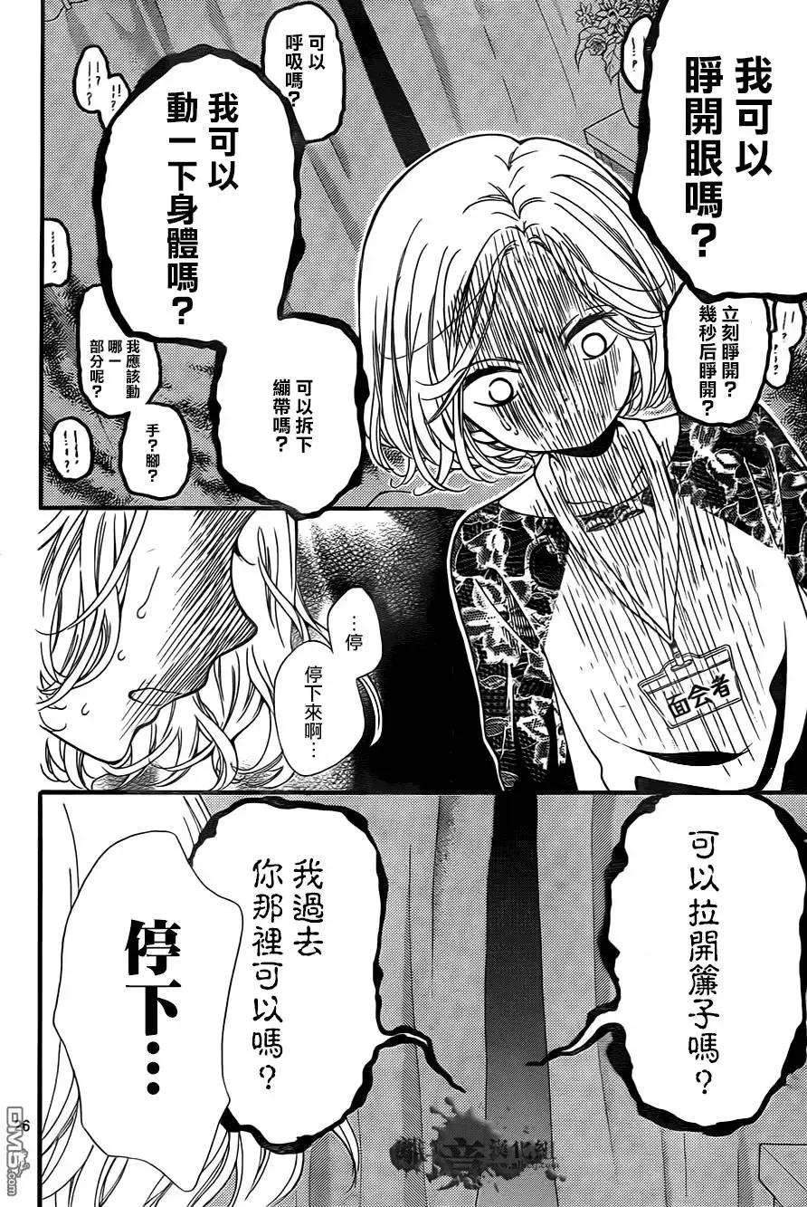 第5回-绝叫学级转生-石川惠美（第28张）