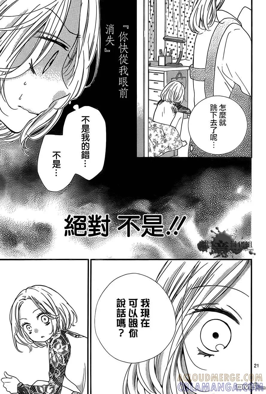第5回-绝叫学级转生-石川惠美（第23张）