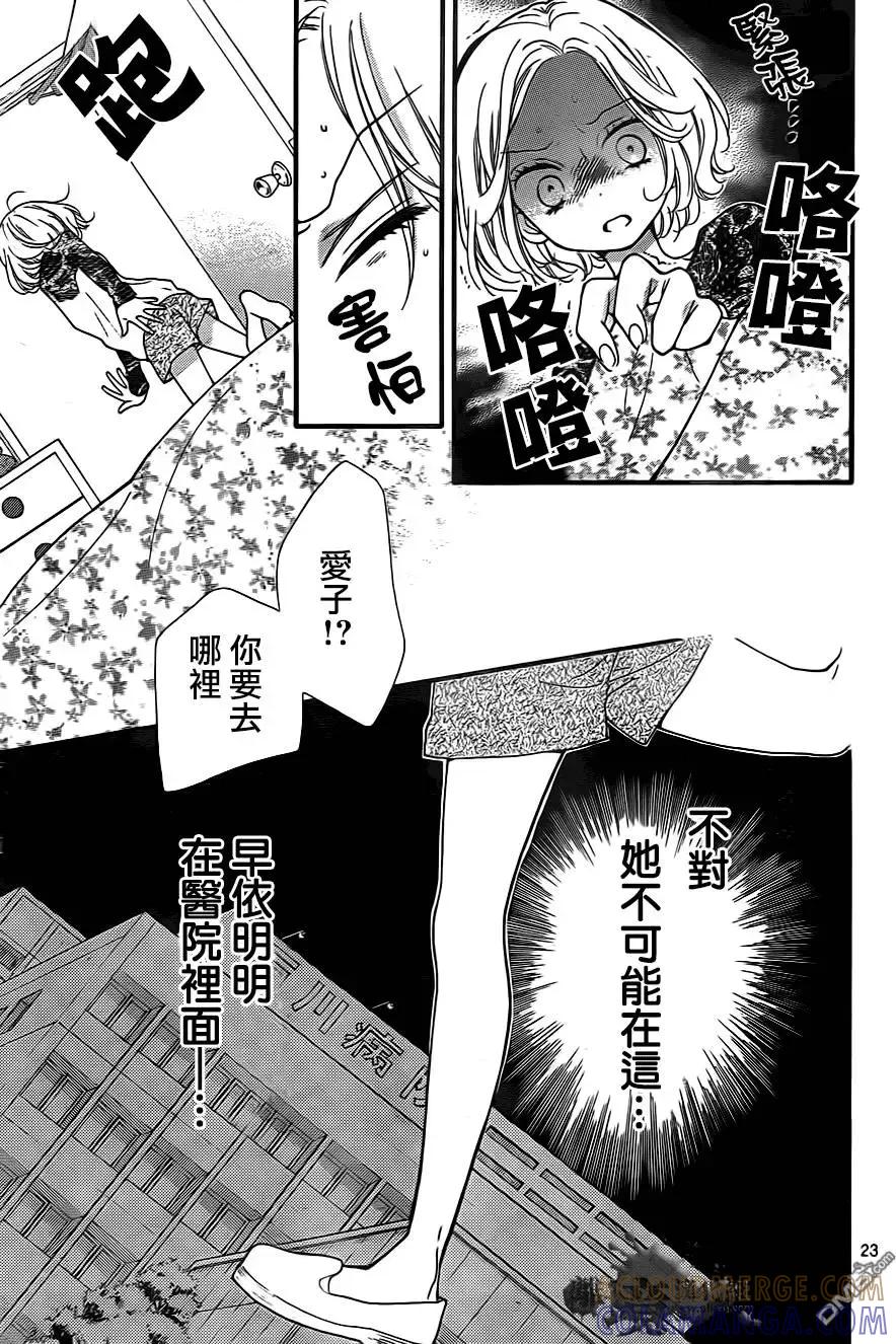 第5回-绝叫学级转生-石川惠美（第25张）