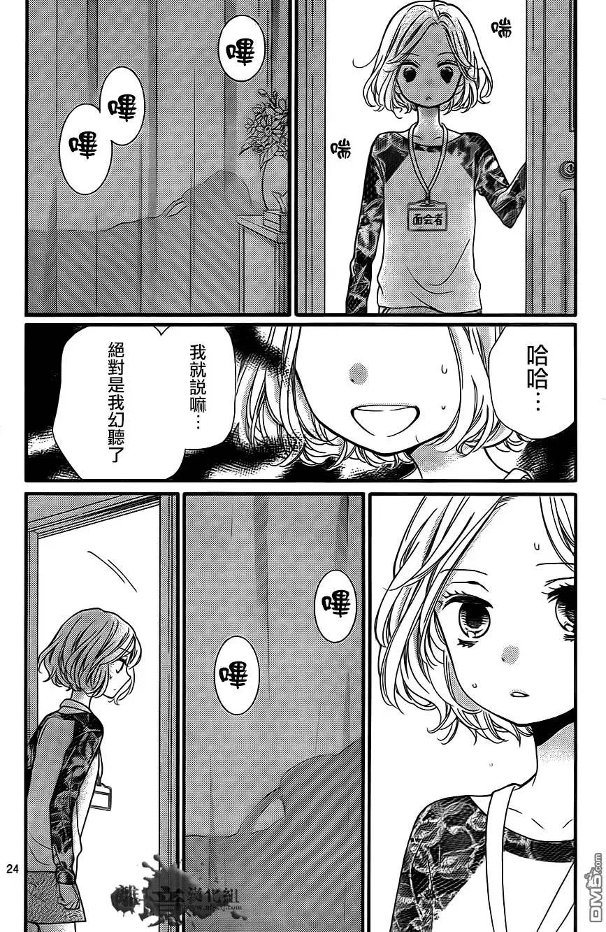 第5回-绝叫学级转生-石川惠美（第26张）