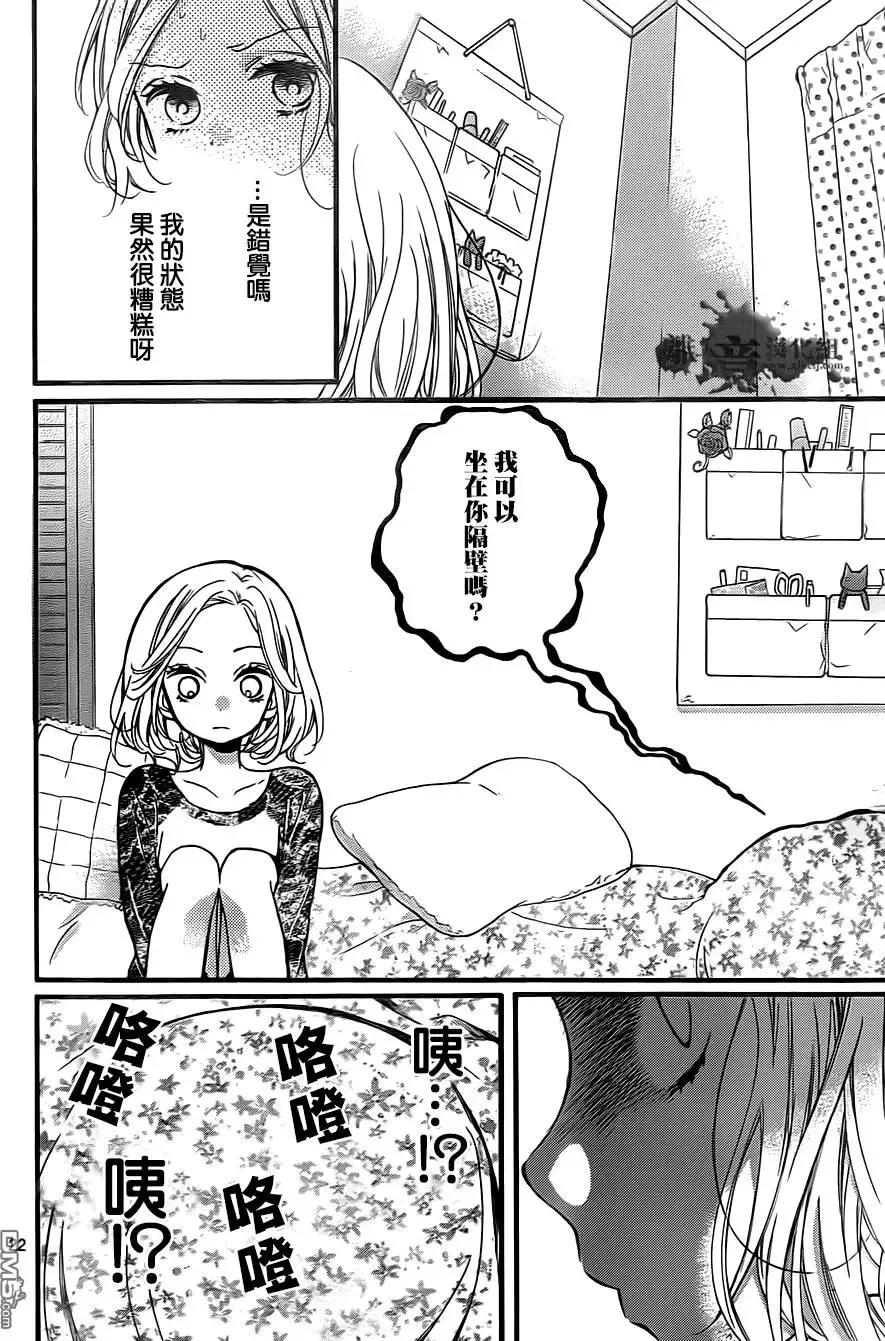 第5回-绝叫学级转生-石川惠美（第24张）