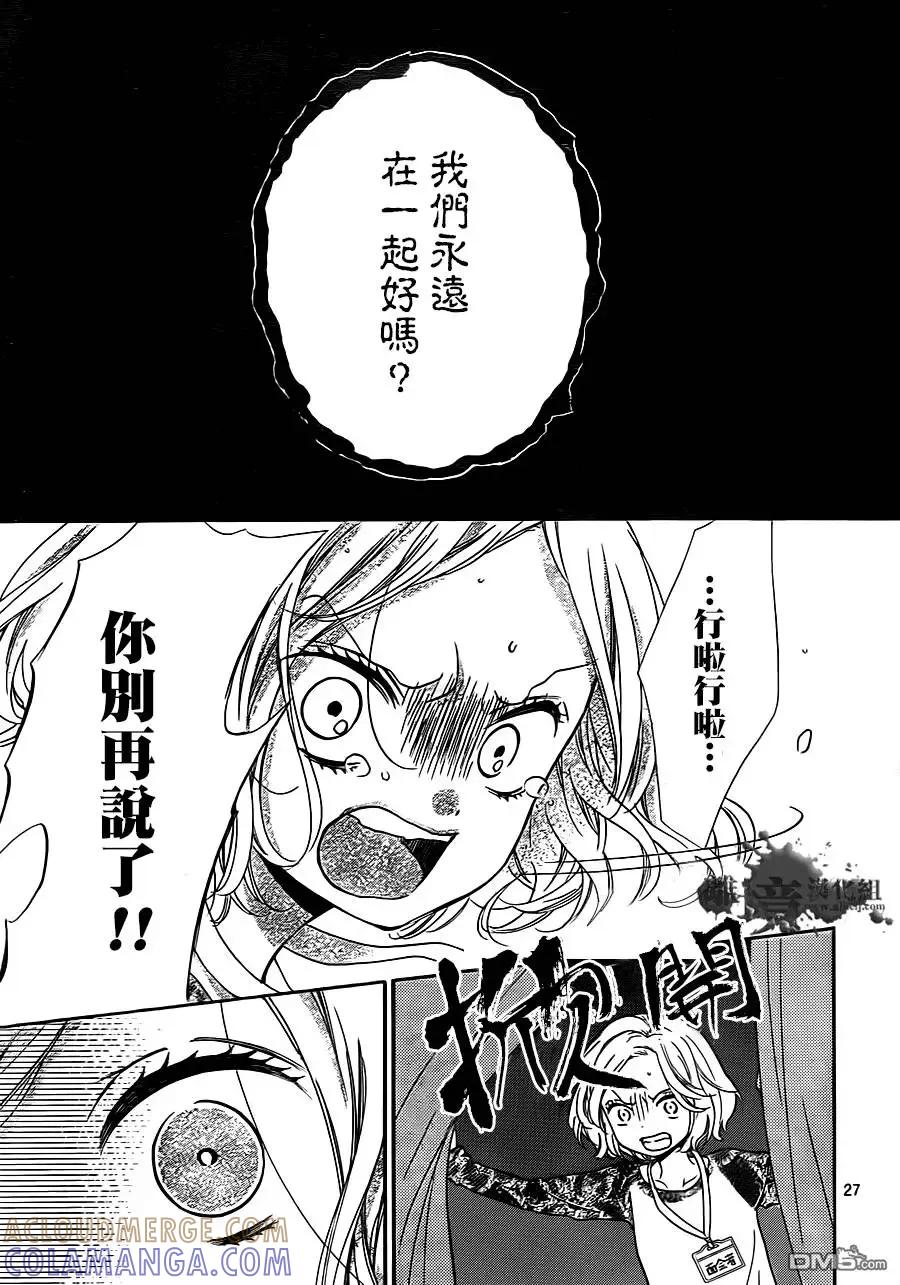 第5回-绝叫学级转生-石川惠美（第29张）