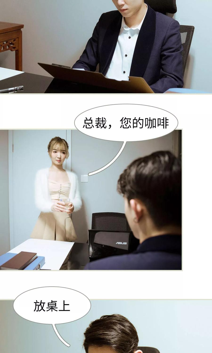 第27话-薄情总裁的助理宠妻-剧能玩（第18张）