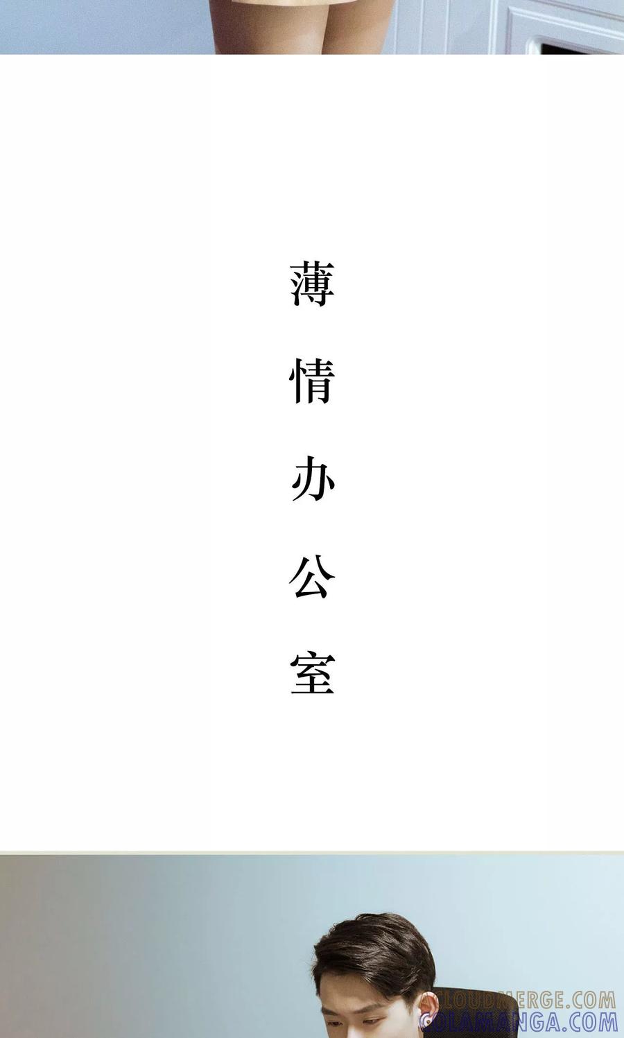 第27话-薄情总裁的助理宠妻-剧能玩（第17张）