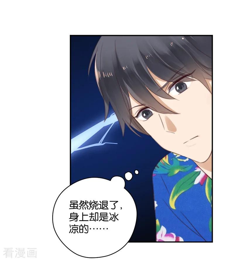 第31话发烧-天使大人别吻我-有鹿文化（第12张）