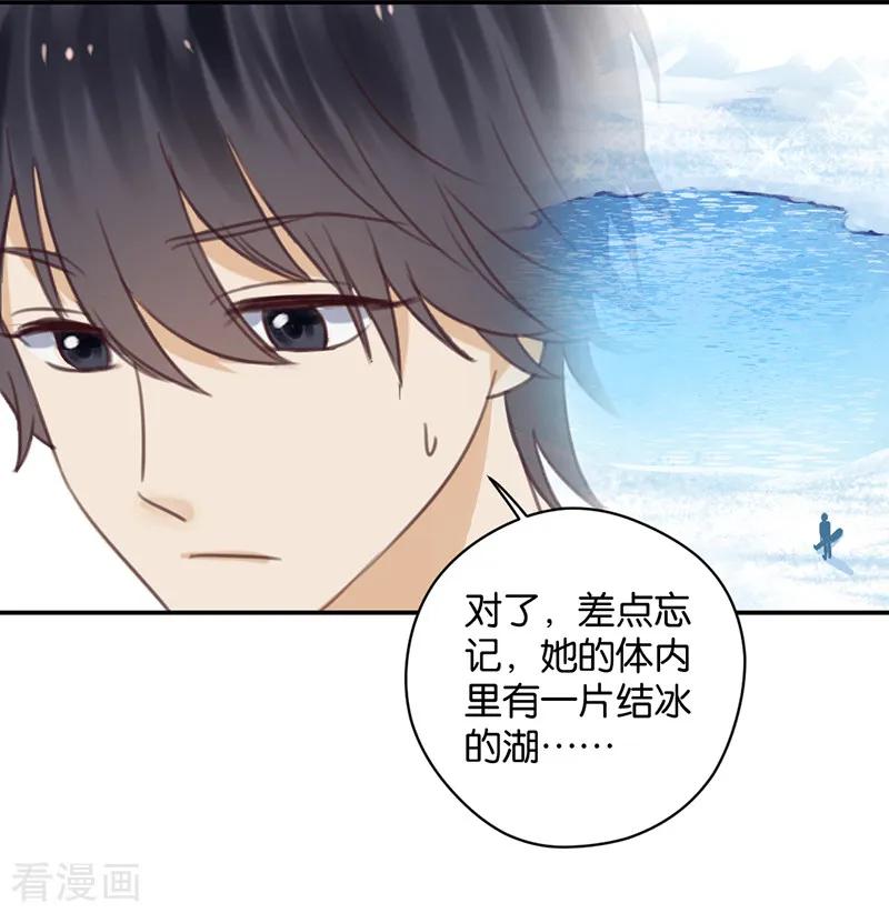 第31话发烧-天使大人别吻我-有鹿文化（第16张）