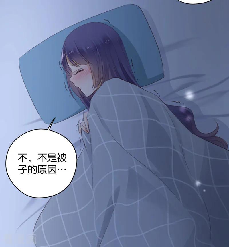 第31话发烧-天使大人别吻我-有鹿文化（第14张）
