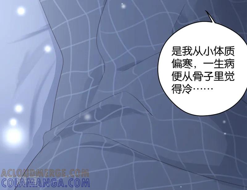 第31话发烧-天使大人别吻我-有鹿文化（第15张）