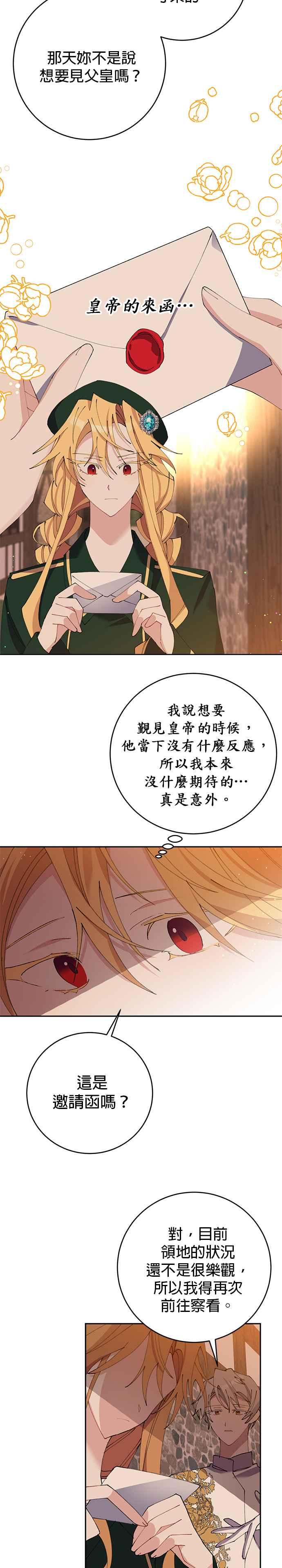 第15话-即便求饶也没用-Whale（第7张）