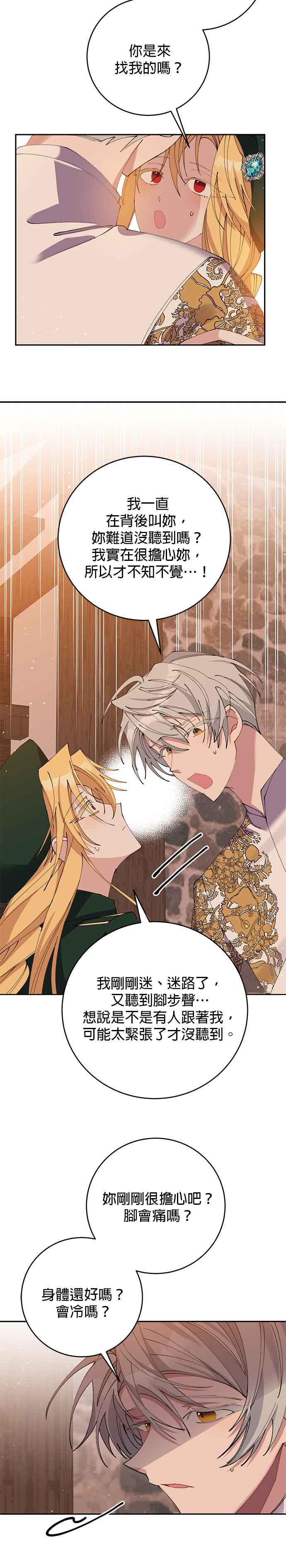 第15话-即便求饶也没用-Whale（第5张）