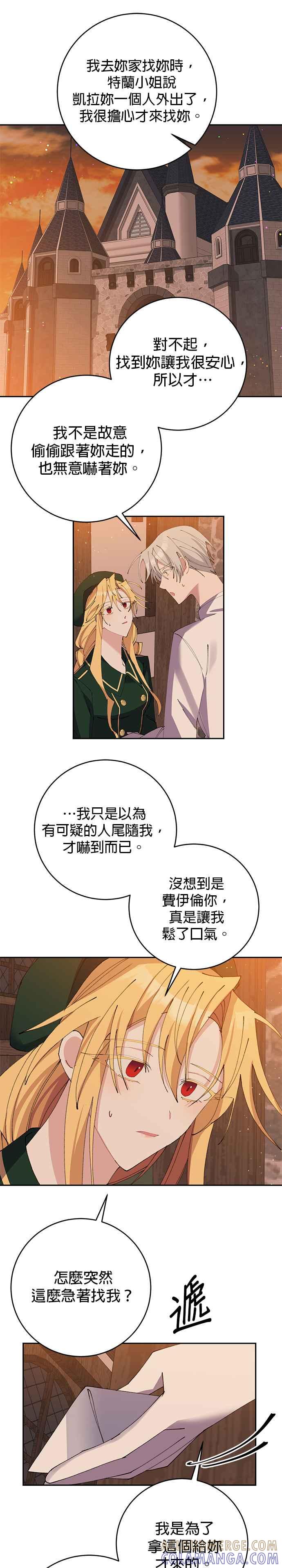 第15话-即便求饶也没用-Whale（第6张）